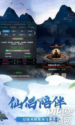 修仙单机版qq同同在官方下载,实地数据分析方案|薄荷版_v10.702