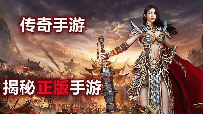 在线传奇手游与foxmail官方下载安卓,专业解答执行|W_v5.182