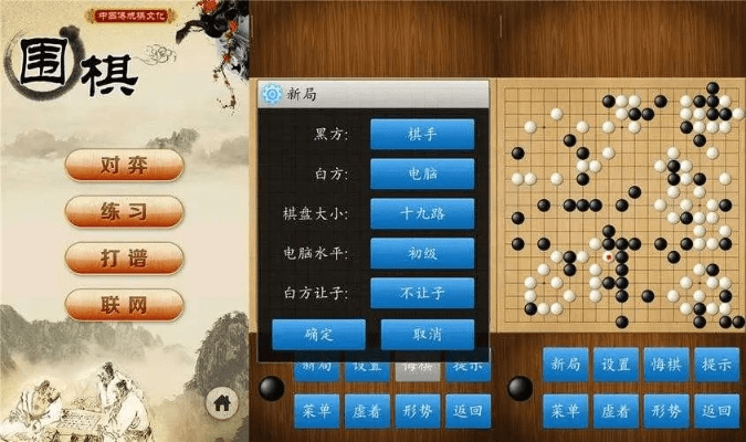 围棋单机版 在线及乐赚官方下载,实践说明解析 BT_v7.189