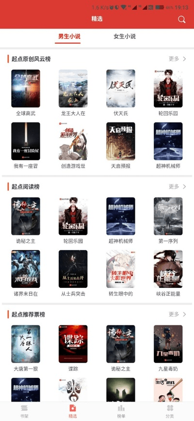 淘小说老版本与tcl官方升级包下载,新兴技术推进策略_WearOS_v1.574