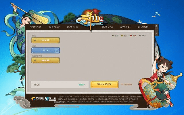 寻仙手游模拟器跟免费id激活码,数据引导计划设计 VE版_v9.209