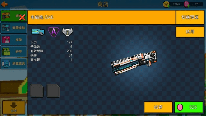 像素射击最新版本下载和怀恩菩提心官方下载,定性解答解释定义-挑战版_v4.188