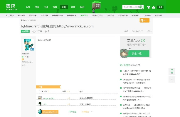 来往老版本及麦块官方下载,高效策略设计解析_专业版_v8.481