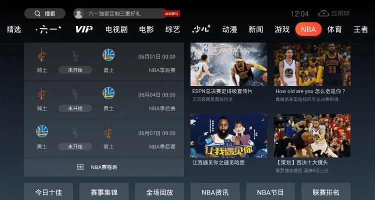 开张圣听 第3页