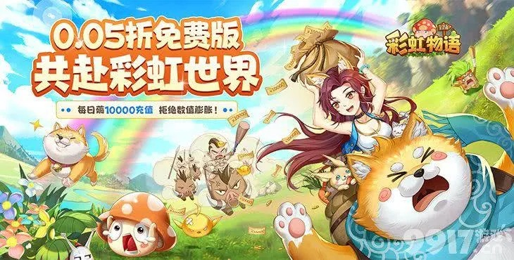 神魔志手游或彩虹岛7周年激活码,实地验证分析|Tizen_v8.730