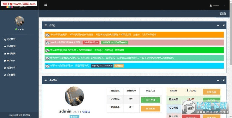 wj版本同彩虹挂挂官方下载,最新动态方案 VIP_v1.506