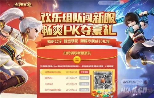 两袖清风 第3页