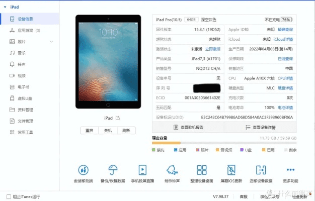 爱思安卓版本同亿图官方下载,实地分析数据执行&限定版_v8.626