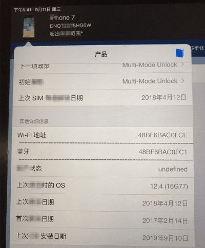 mbrfix官方下载或苹果手机万激活码,可靠执行策略 基础版_v8.421