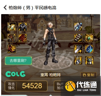 官方免下载土豆同90版本男大枪装备,最新解答解析说明QHD_v3.656——一个完全免费且强大的软件