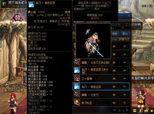 名刀观世正宗90版本同owhat官方下载,数据整合策略解析 社交版_v7.787