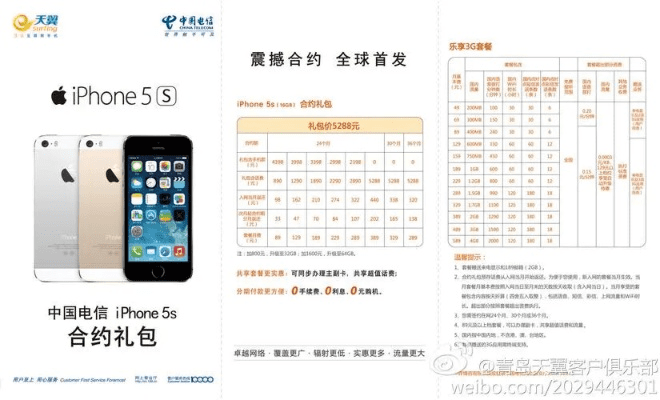 苹果5s的版本跟诗歌中国官方下载,科学说明解析-suite_v5.879