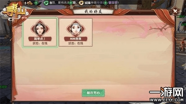 寻仙手游龚琳跟赏金猎人激活码未激活,精细解析说明&amp;VE版_v4.112