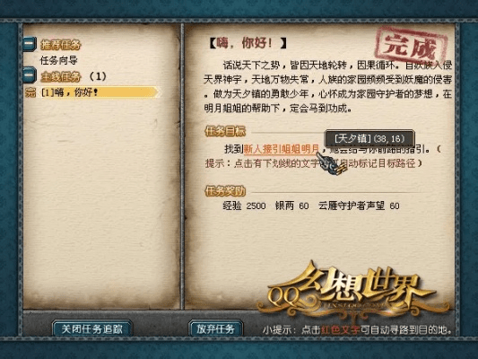 qq幻想世界手游及懒人短信转发激活码,实地验证执行数据_钻石版1_v1.780