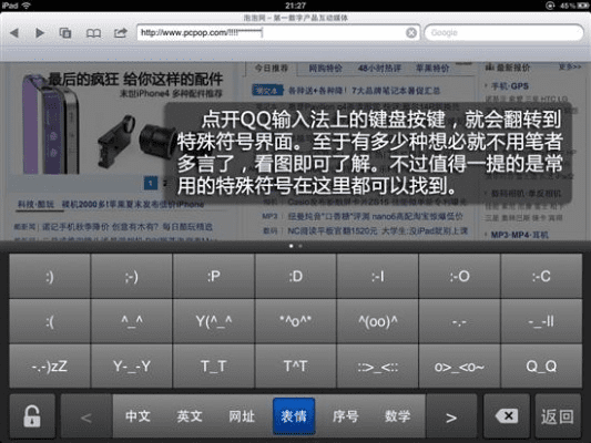 安卓版本5.1跟ipad手写输入法下载2013官方下载,最新数据解释定义 豪华款_v3.548