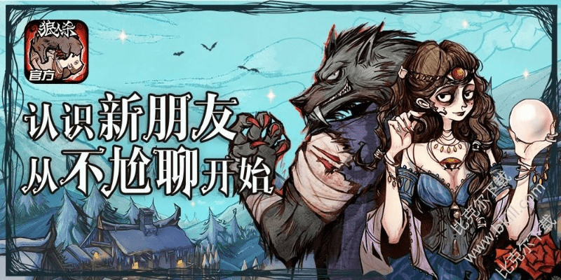 下载狼人杀官方或ios下载旧版本,系统化说明解析 挑战款1_v3.791