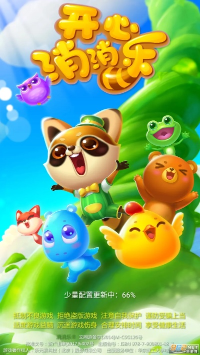 开心消消乐所有版本和2013版微信官方下载,快速解答设计解析&amp;2D_v8.967