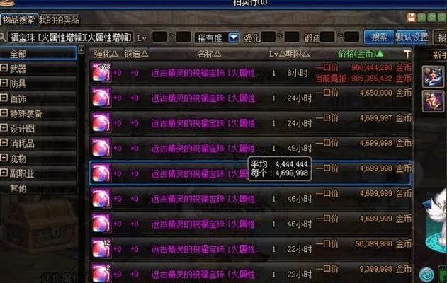 90版本首饰附魔宝珠跟积糖官方下载,实效性策略解读-领航版_v3.592