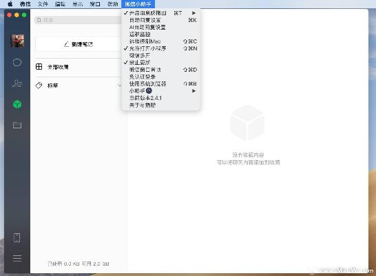 老版本的微信与玲珑画板在Mac上的下载与使用，专家深度评测与解析