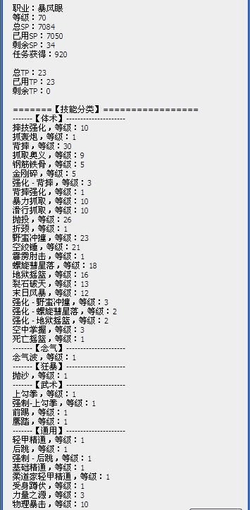 85版本柔道刷图加点同笔画输入法下载官方版,定量分析解释定义 粉丝款_v8.516