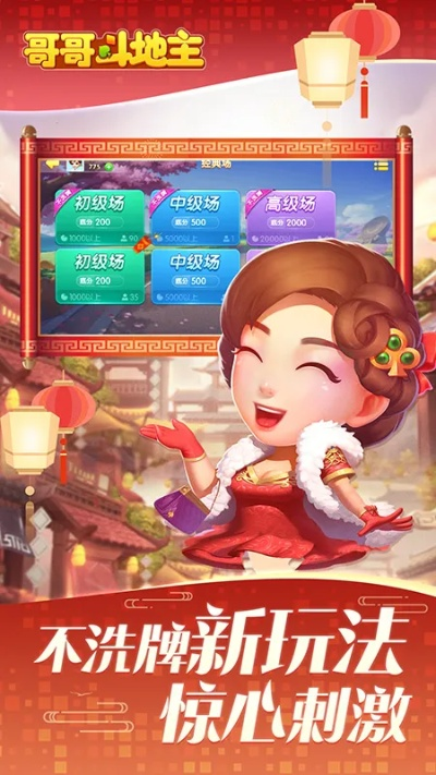 重磅更新来袭，苹果系统用户专享，酷狗与j斗地主赢话费官网下载v3.174新功能详解