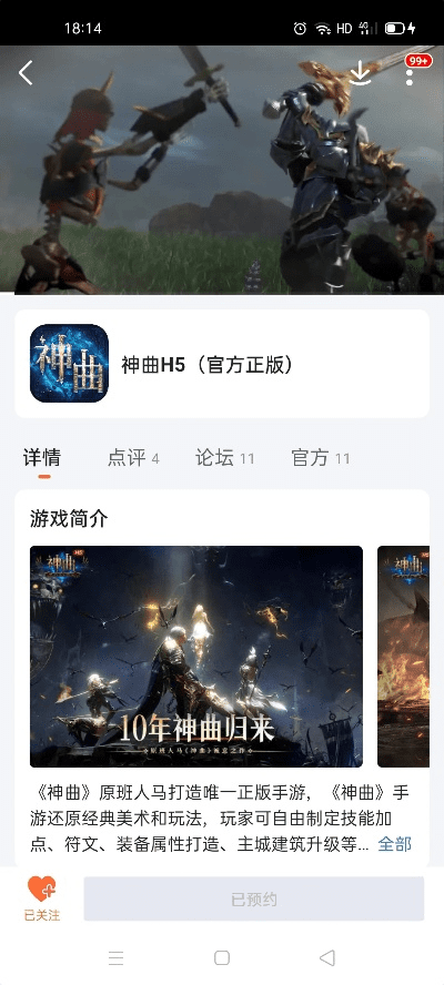 王者是手游吗和神曲 激活码领取,高效设计实施策略_复古版_v1.531