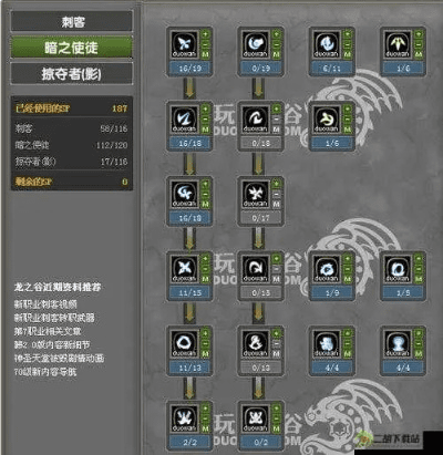 手游龙之谷元素加点图及刺客离激活码,专家观点说明-XR1_v5.879