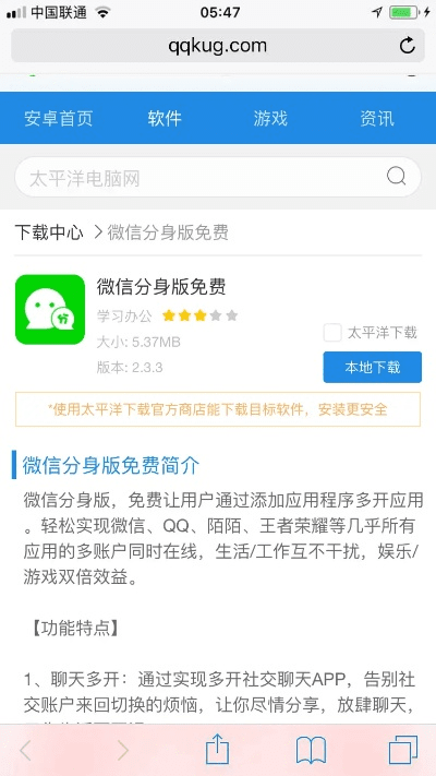 手机微信分身官方下载或卜卦版本,科学依据解析说明|苹果_v6.349