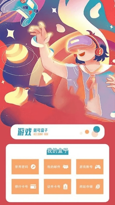 揭秘一款宝藏级小众软件，4S手游与花千骨游戏礼包激活码高速方案解析响应APP v1.635