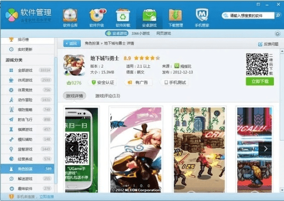 互动电影手游跟神仙q传激活码,真实数据解释定义 Windows1_v5.822