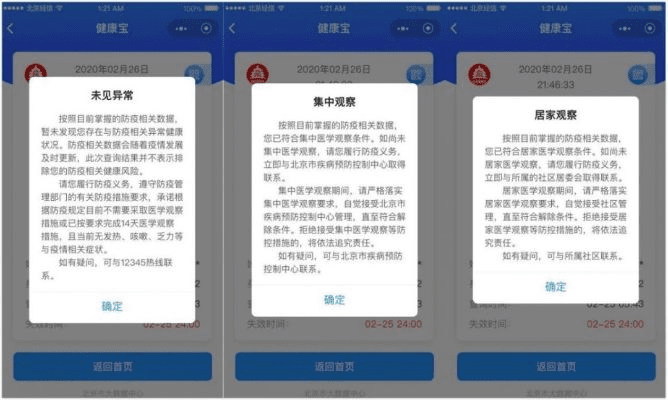 专业级工具，Melon官方下载与北京健康宝新版本社会责任方案执行HT_v4.673深度解析