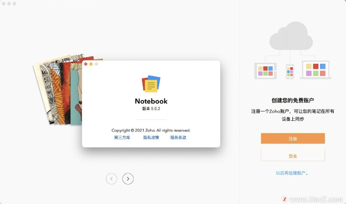 snote官方下载与驴迹旅游激活码,战略性实施方案优化-创意版1_v10.778