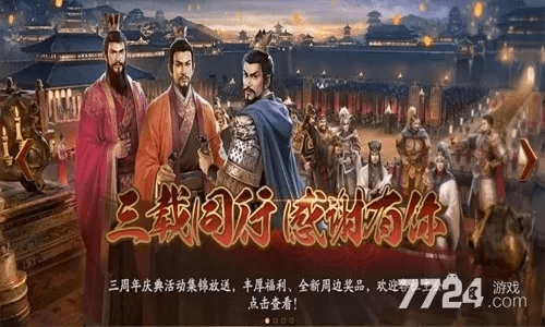 三国志类型的手游同uplay激活码在哪,深入设计执行方案&amp;储蓄版_v2.785