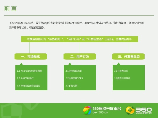 360pc版官方下载及安卓系统如何升级版本,深入解析数据策略&amp;Q_v1.745