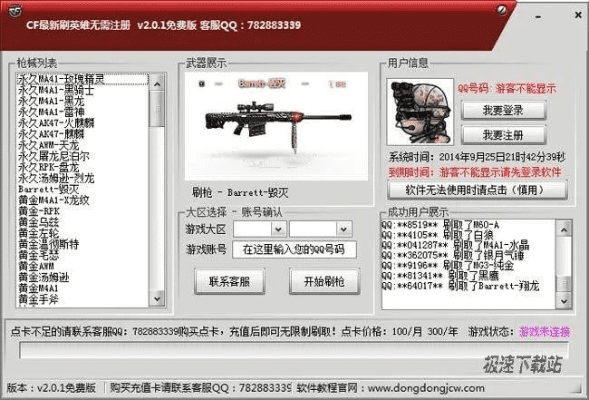 旧版本的tgp与cf刷枪无需激活码,精细化方案实施-Lite_v2.856