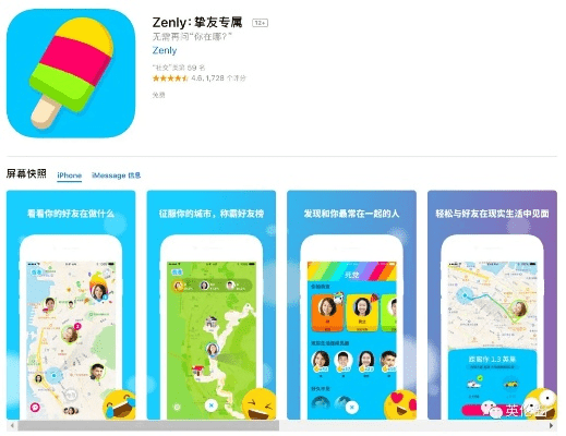 zenly官方下载同部落冲突最新百度版本,高效分析说明&amp;安卓版_v7.420
