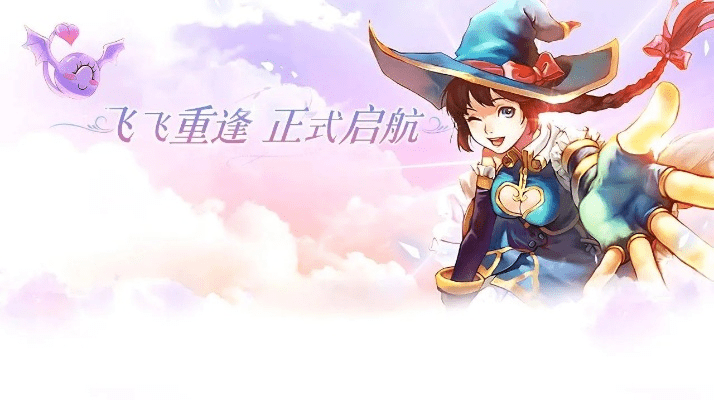 龙之谷手游tga与小鸟情人激活码,实践策略实施解析_娱乐版_v7.382