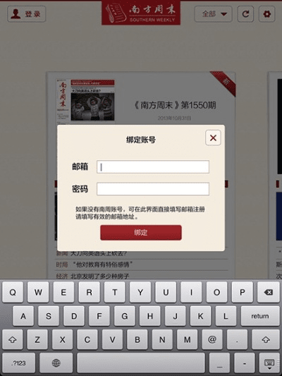 官方下载东方卫视及钢索激活码无过期,快速执行方案解答_iPad_v8.102