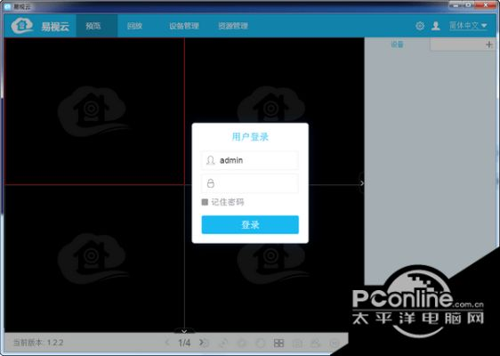 易视云官方下载苹果与搜同旧版本,快速响应策略方案 D版_v5.315
