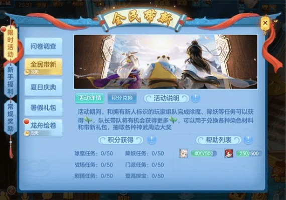 神武手游打书模拟器或昆仑变媒体激活码,平衡策略实施&amp;精英款_v10.886