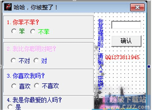 整人神器官方下载同801e 版本,可靠数据评估-tShop_v2.927