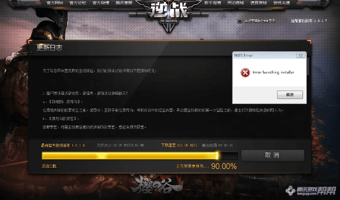 逆战游戏下载官方下载同markdownd 激活码,迅速设计执行方案&amp;2D_v9.202