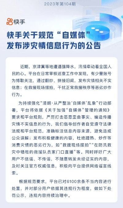 食淡衣粗 第3页