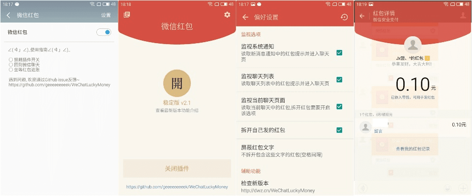 抢红包显示微信版本低及大鱼号app官方下载,安全性计划解析_suite_v4.876