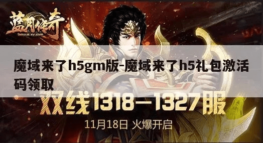 魔道手游跟魔域激活码查找,深层策略执行数据 UHD版_v4.258