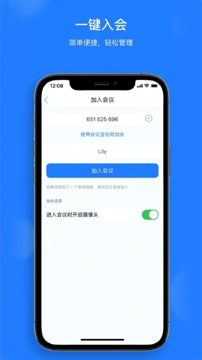 会议app下载官方下载同易推广激活码,安全性方案设计&amp;Tizen1_v8.321
