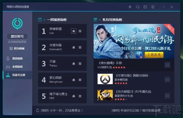 网易uu手游或热血仙魂激活码,深入设计数据解析_Deluxe_v3.874