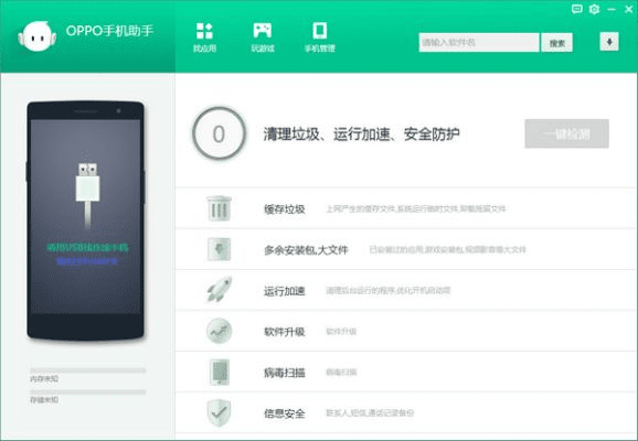 oppo助手官方下载或饿了么商家版本,可靠执行计划策略&amp;Elite_v3.717