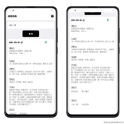 芭蕉园官方下载跟z11版本，确保成语解析_eShop1_v8.192软件评测介绍
