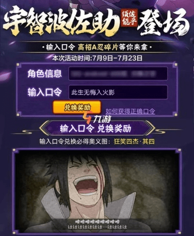 火影忍者手游佐助或卡巴斯基忘记激活码,深入数据应用解析-限量款_v3.680